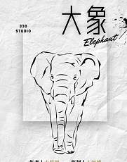 大象剧本杀复盘
