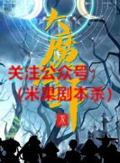 《大魔法师》