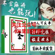 《雀圣》