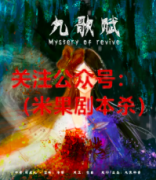 《九歌赋》