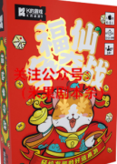 《k的游戏.福仙争夺战》