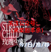 《玫瑰少年》