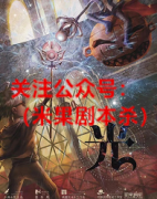 《光》