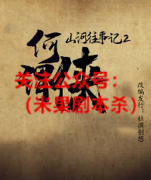 《何谓侠》