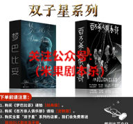 梦巴比妥，百万杀人俱乐部