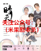 《晴天》