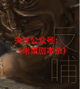 《无名之辈》