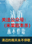 《清迈的雨天永不停歇》