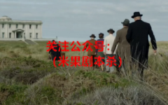 剧本干货知识|什么是暴风雪山庄模式？
