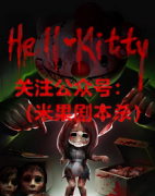 《Hell Kitty》