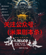《我从地狱中走来》