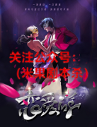 《恋爱ing》