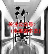 《弥生医院》