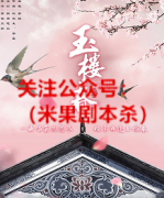 《玉楼春》