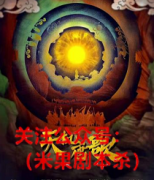 《天机唐歌》