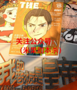 机制本《我的老板是皇帝》