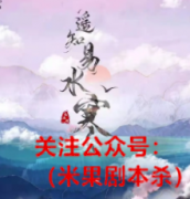 《遥知易水寒》