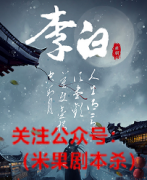 《李白》