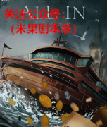 《玛门的游戏ALLIN》