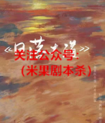 《日落大道》