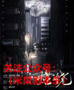 《燃烧》