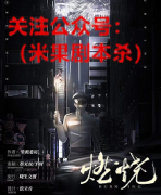 《心理罪之教化场》