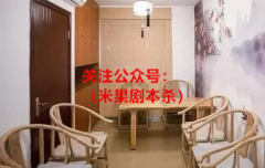 广州一“剧本杀”商家被判侵权，是因为什么原因呢！