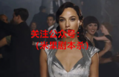 剧本杀新本推荐《尼罗河上的惨案》，一个适合满车都是是新手的本