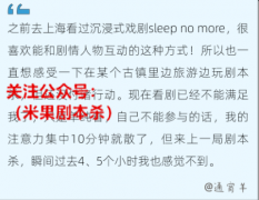 如何从社恐变社牛！可以尝试了解下剧本杀