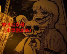 2022年恐怖本推荐《你听》你还没玩过这个剧本杀恐怖城限本？