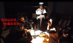 如何选择一家合适的“剧本杀”门店，需要从以下几点判断！