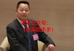 2022年两会聚焦剧本杀，人大代表对剧本杀提出了这几点建议