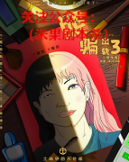 出轨3照骗剧本杀复盘（已更新）年度欢乐机制好本