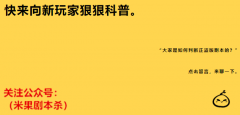 剧本杀聊吧：大家都是怎么来判断正盗版剧本的？