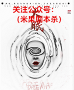 《大眠》