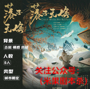 《落子无悔》