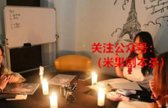 “剧本杀”经济与著作权保护：有物、有理、有方