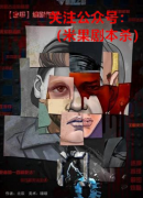 《闪灵/闪0》