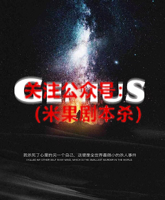 GENIUS剧本杀复盘