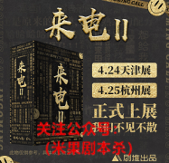 《来电2》