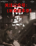 《除恶》