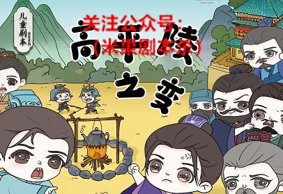 高平陵之变剧本杀复盘