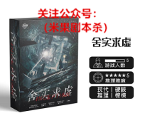 舍实求虚