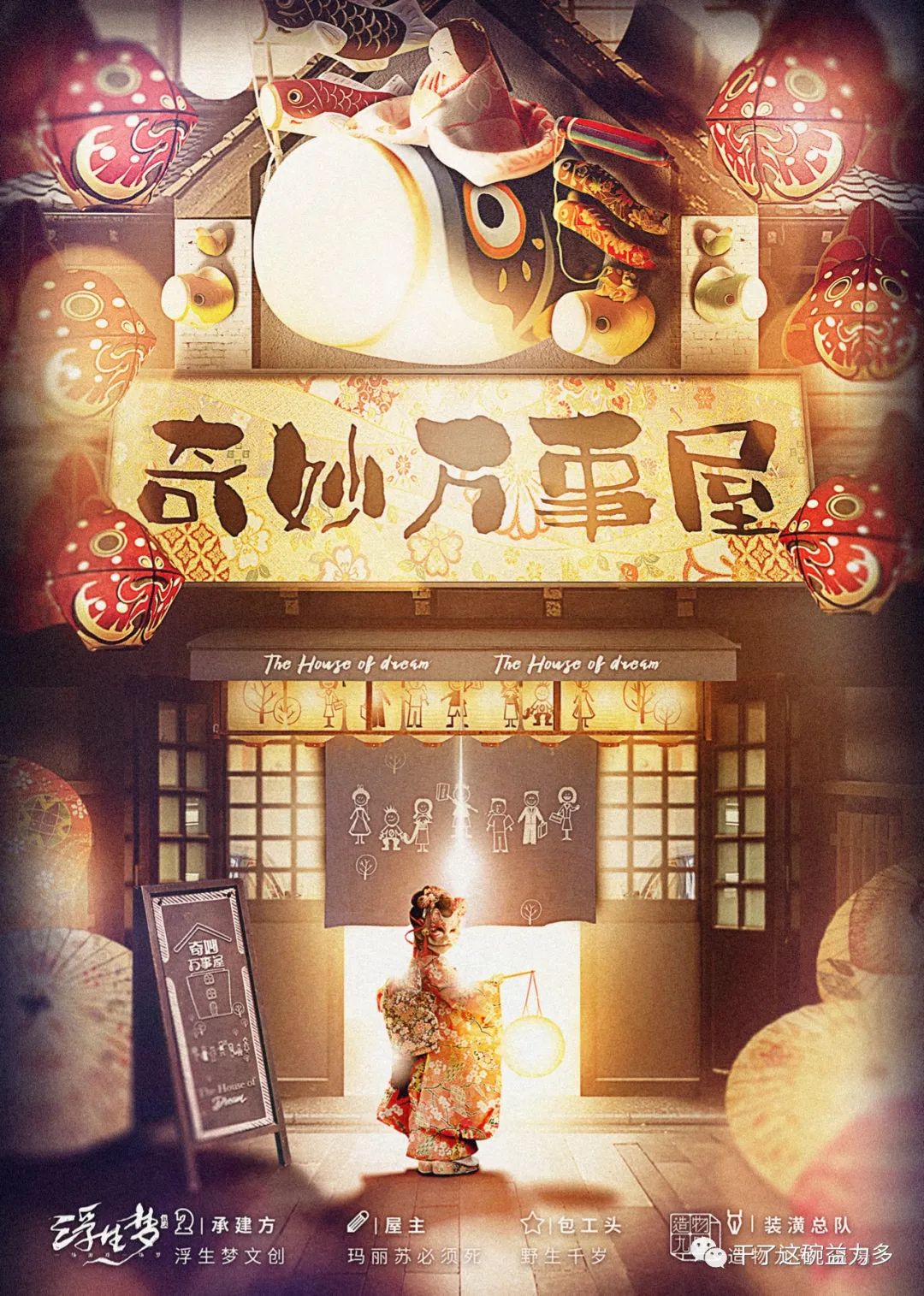 剧本测评《奇妙万事屋》复盘答案真相，案件线索真相解析
