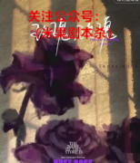 玫瑰玫瑰