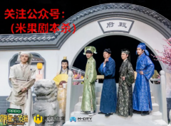 剧本杀可为旅游业发展提供新的吸引物