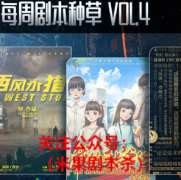 天津一私营场所擅自开业组织“剧本杀”相关责任人被拘留