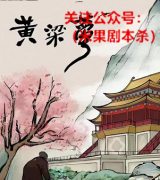 黄粱梦