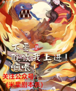 不要耽误我上进！啊喂