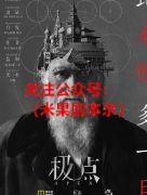 极点